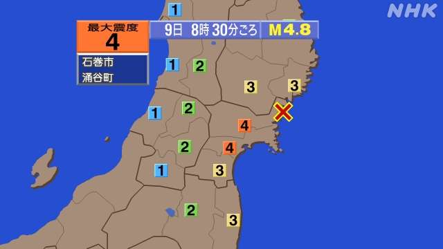 【地震】宮城県で震度4 津波の心配なし