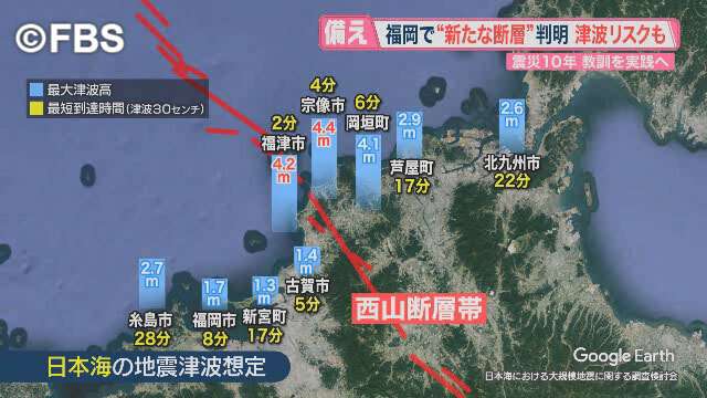 福岡で近年新たな断層見つかる　わずかな時間で津波が押し寄せるリスクも（FBS福岡放送） - Yahoo!ニュース