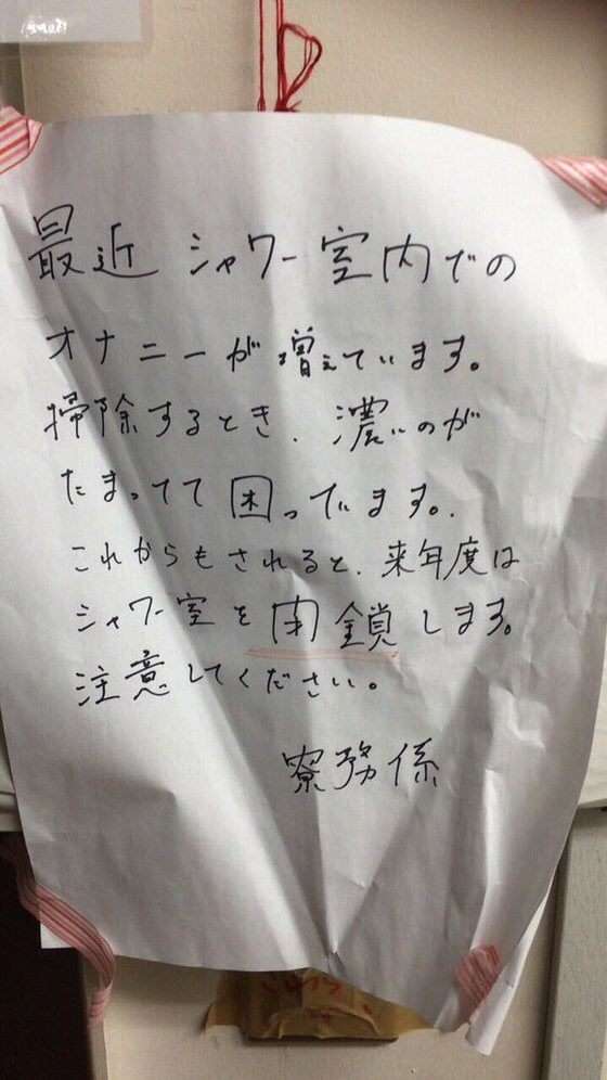 えっ？と思った注意書きや貼り紙、立て札
