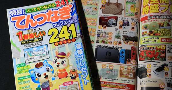 パズル雑誌、当選者に懸賞品送らず　16年6月から　未発送3600人分超か