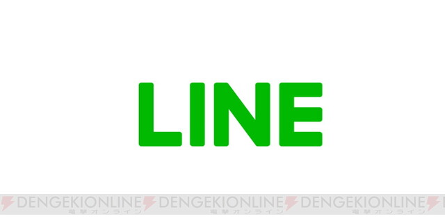 LINEが一部報道の不正アクセスや情報漏えいは発生していないと発表 - 電撃オンライン