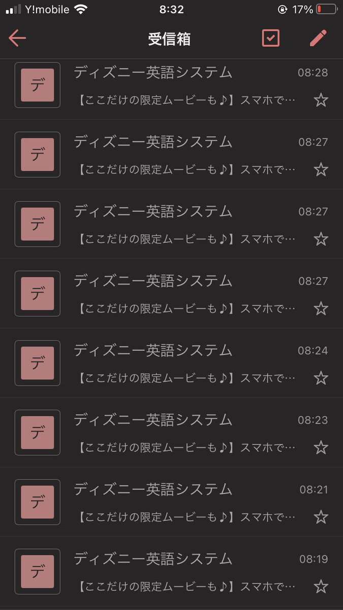 ディズニー英語システム、ユーザーにメールを大量送信! 数分ごとに送られ受信者ブチギレ