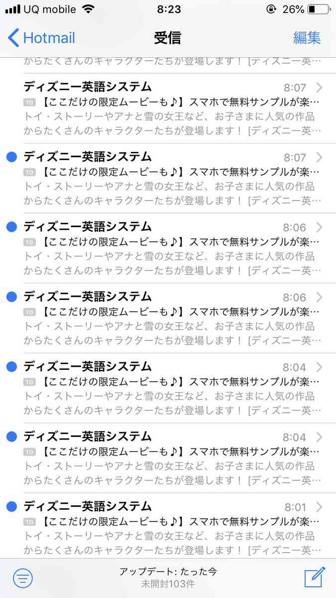 ディズニー英語システム、ユーザーにメールを大量送信！　数分ごとに送られ受信者ブチギレ