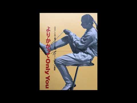 渡辺信平 [よりかかってOnly You] - YouTube