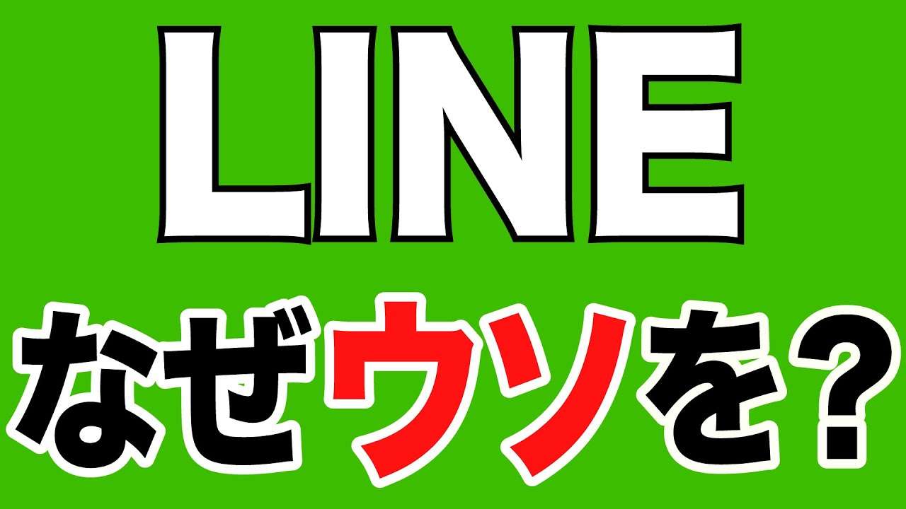 【スパイアプリ】LINEはなぜ日本国民を騙していたのか【WiLL増刊号＃464】 - YouTube