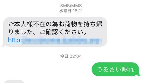 ツイッター民「詐欺メールが届いた！“うるさい黙れ”って返信したろｗ」 → まさかの展開にｗｗｗｗｗｗ : オレ的ゲーム速報＠刃