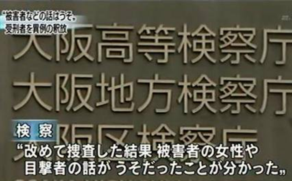 17歳への強姦罪、被告に無罪 日や場所「合理的疑い」