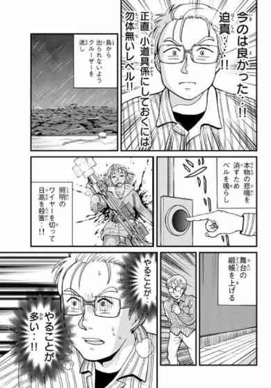 「金田一少年の事件簿」あるある