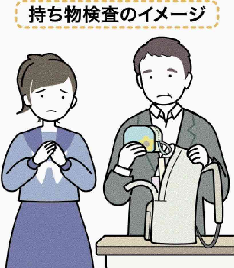友達への手紙没収・膝立ちでスカートの丈確認・生理用品も調べる持ち物検査…疑問に感じた学校のルール | 学びはだれのもの | 沖縄タイムス＋プラス