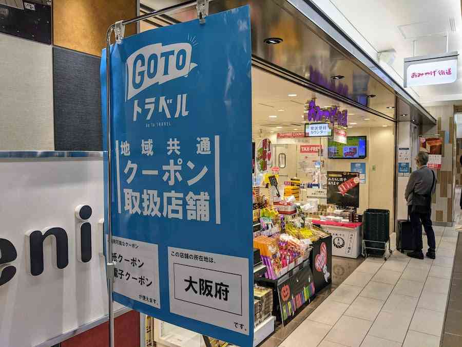 Go To トラベルは感染拡大に無関係　国立感染研の研究者らが報告まとめる - TRAICY（トライシー）