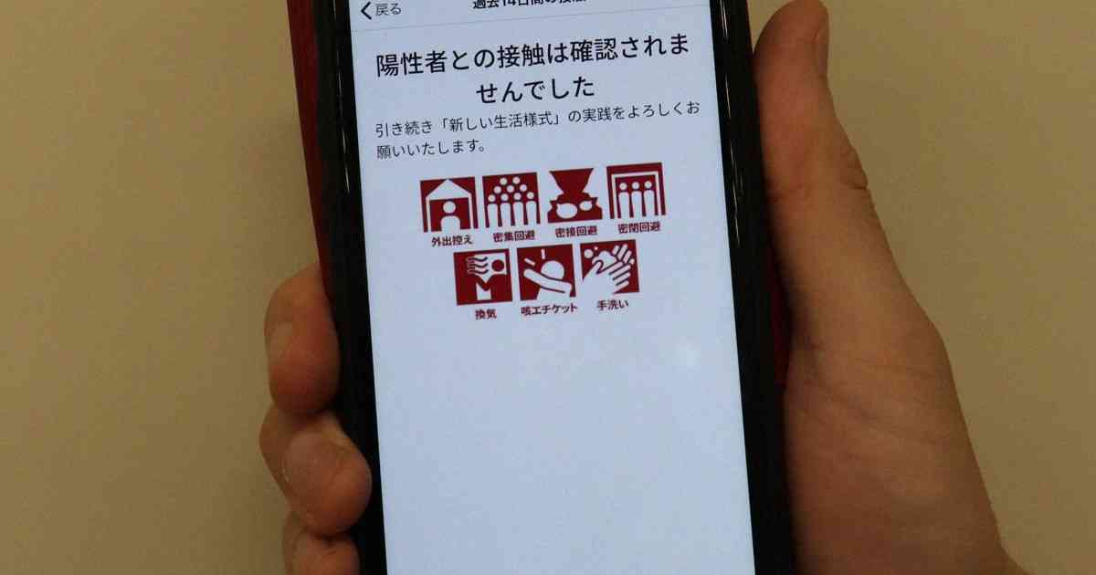COCOA、グーグル・アップルOS最新仕様に未対応　政府は数カ月放置 | 毎日新聞
