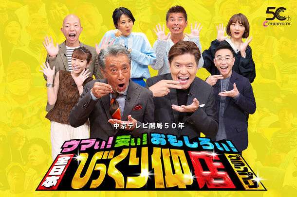 日テレ「火曜サプライズ」打ち切りの舞台裏で…“高田純次外し”と系列局のマウンティング