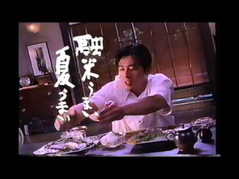 月桂冠 融米冷酒　CM　1994年　真田広之 - YouTube