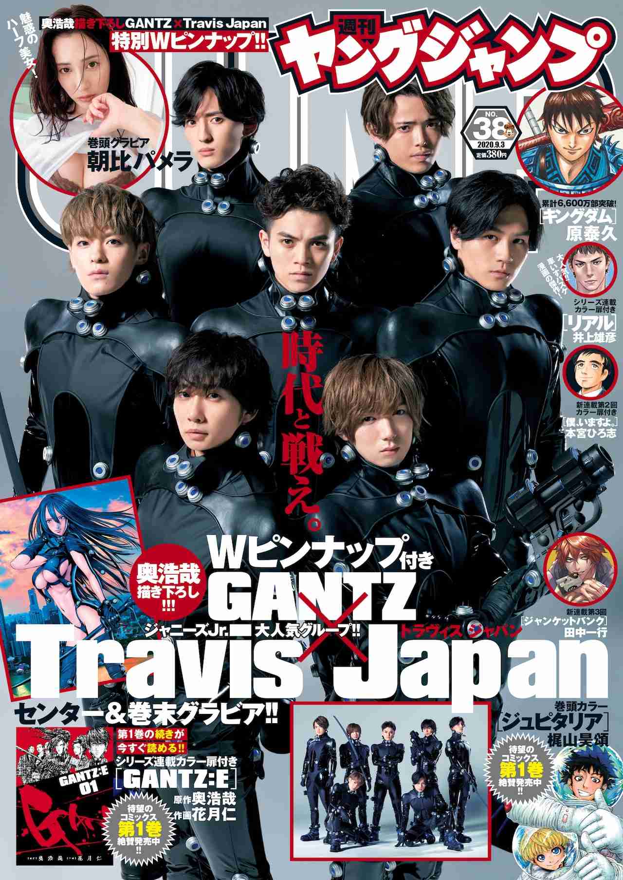 Travis Japan、『ゴールデンカムイ』本格コスプレ披露 『ヤンジャン』2度目の表紙起用