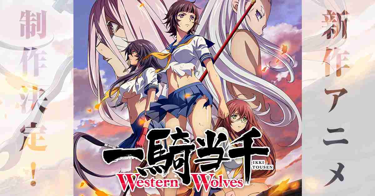 アニメ「一騎当千 Western Wolves」公式サイト