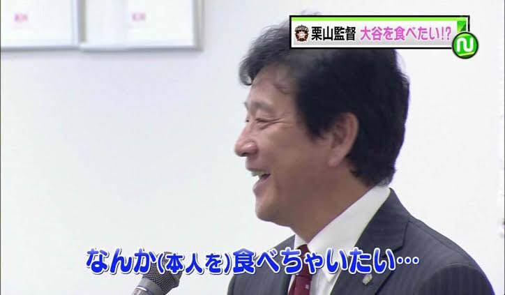 日本ハムファイターズファンの人!