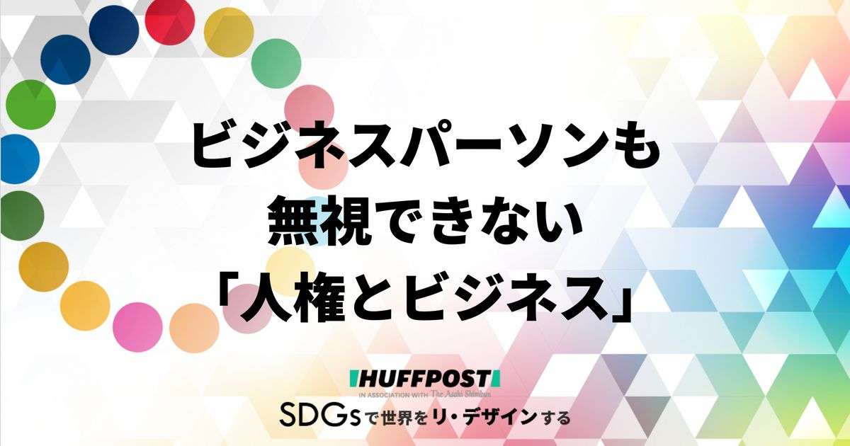 ミャンマーの日本企業は抗議の声を上げるべきか？クーデターがビジネス界に突きつけた「国際人権」問題とは | ハフポスト