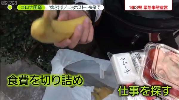 元ホスト「光熱費1円でも」公園で懸垂…コロナ失業で炊き出しと職探し　厳しさ増す雇用