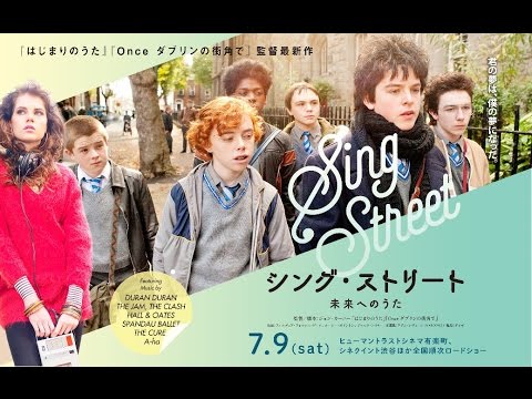 『シング・ストリート 未来へのうた』予告編 - YouTube