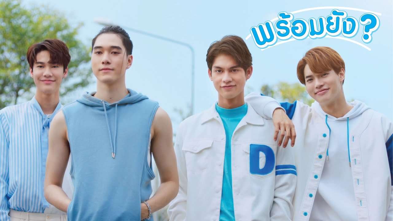 นมเปรี้ยวดัชมิลล์ X ไบร์ท วิน นานิ ดิว - YouTube