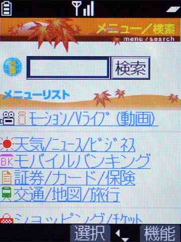 TOKIO松岡昌宏、ガラケーからスマホに変え感動 周囲は「90年代からワープしてきた?」