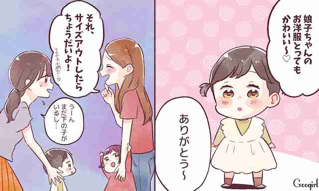 正直苦手！　あまり深くお付き合いしたくないママ友のタイプ4選 | 女子力アップCafe  Googirl