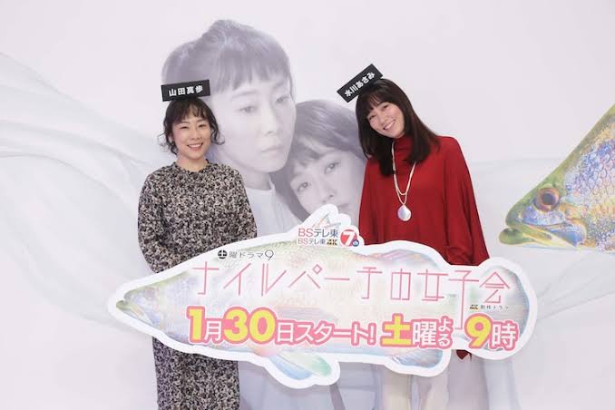 [ドラマ]　ナイルパーチの女子会について語りましょう