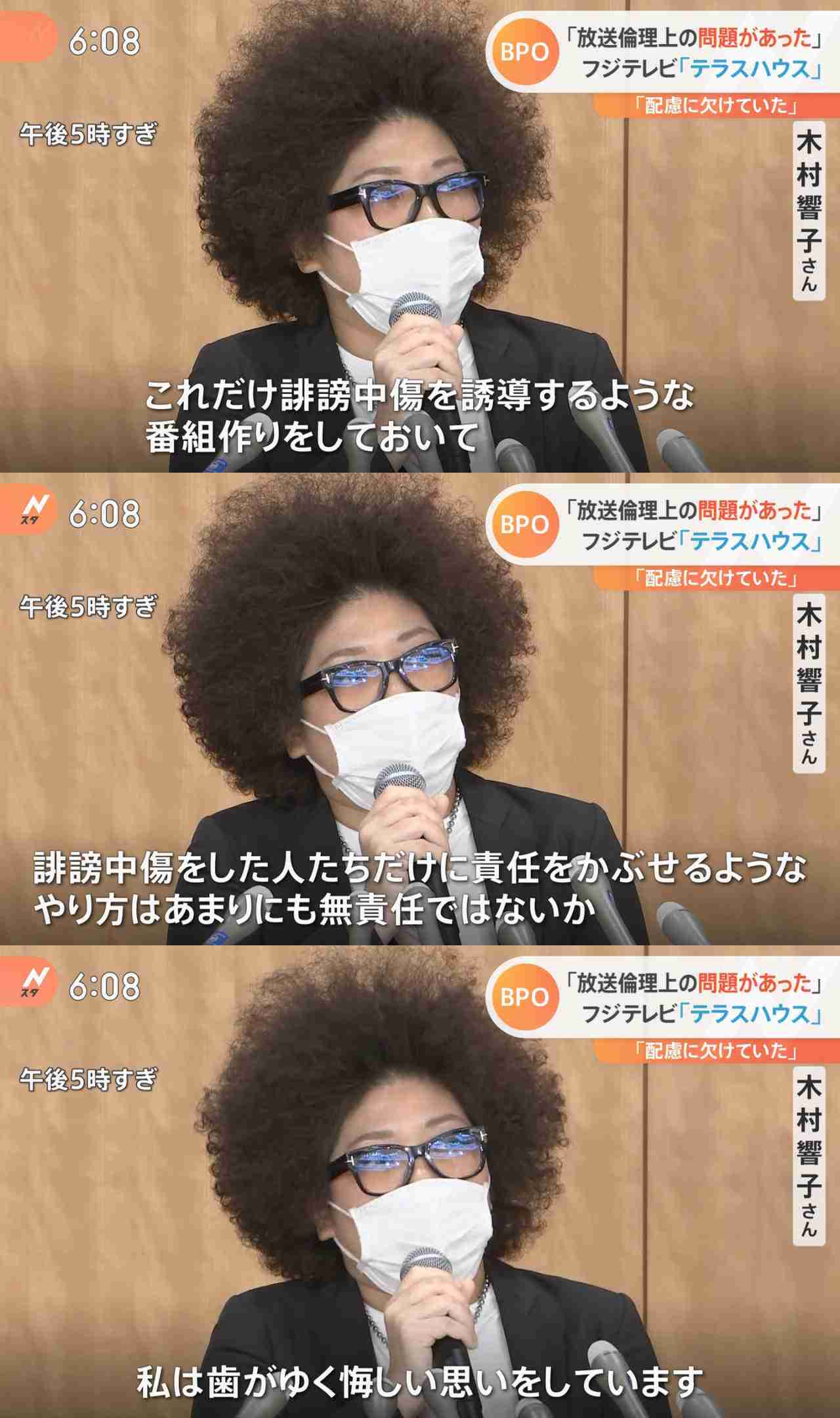 テラハ木村花さん問題　BPO　フジテレビに「放送倫理上の問題があった」