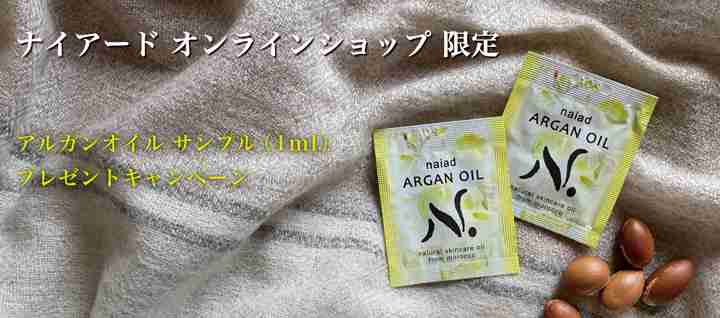 naiad online shop