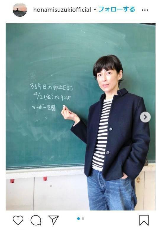 鈴木保奈美 紺ブレ&ボーダー姿に「コンブレ着せたら世界一」「赤名リカちゃんぽい」