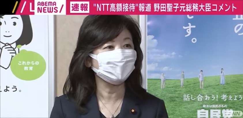 NTTとの会食が報じられた野田聖子氏「接待との認識はない。私の信条でもあるが、仕事についてはほとんど話をしていない」