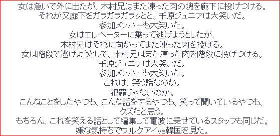 有名漫画家が千原ジュニアと木村の悪態に激怒！「これは笑う話なのか。犯罪じゃないのか」 (2010年6月28日) - エキサイトニュース