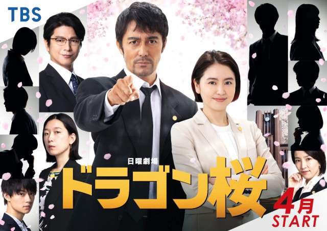 佐野勇斗「ドラゴン桜」出演!桜木の元教え子役
