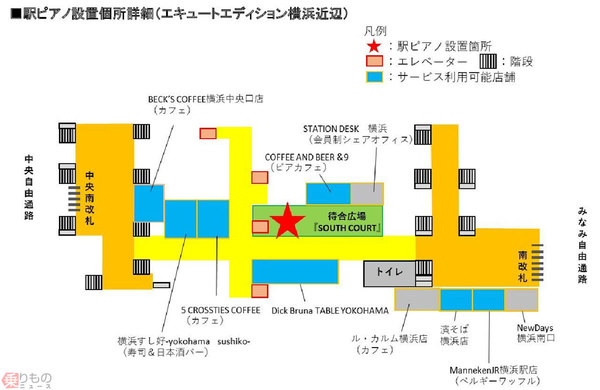 横浜駅内に「駅ピアノ」設置 誰でも自由に演奏OK JR東日本