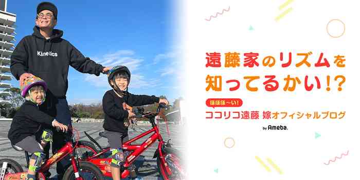 ココリコ・遠藤の妻、ヒヤヒヤする次男の発言に苦悩「どう教えたらいいんだろう？」 - Ameba News [アメーバニュース]