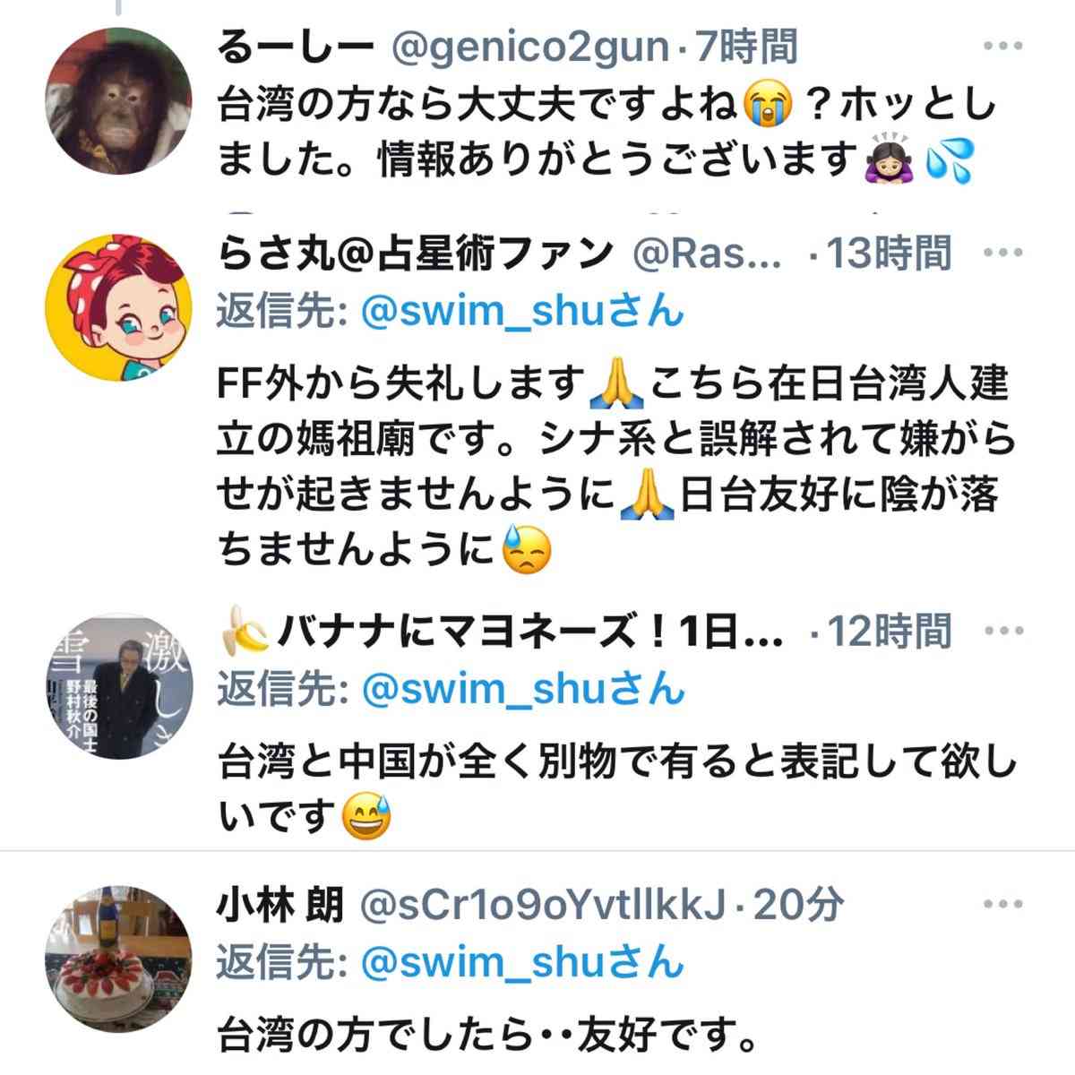 ウイグル人権問題 日本政府は制裁に慎重姿勢 責任ある行動促す