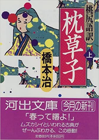 学生時代に習った古文や漢文どのくらい覚えてますか？