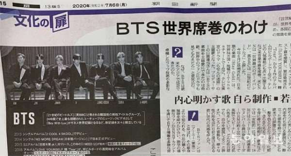 「２１世紀のビートルズ」ＢＴＳの魅力に嵌った日本 : 東亜日報