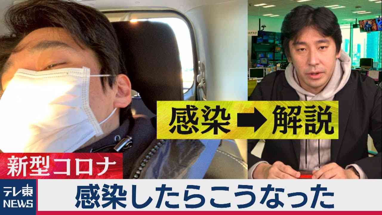 感染したらこうなった！～新型コロナ感染体験から後遺症まで【解説】します～（2021年3月2日） - YouTube