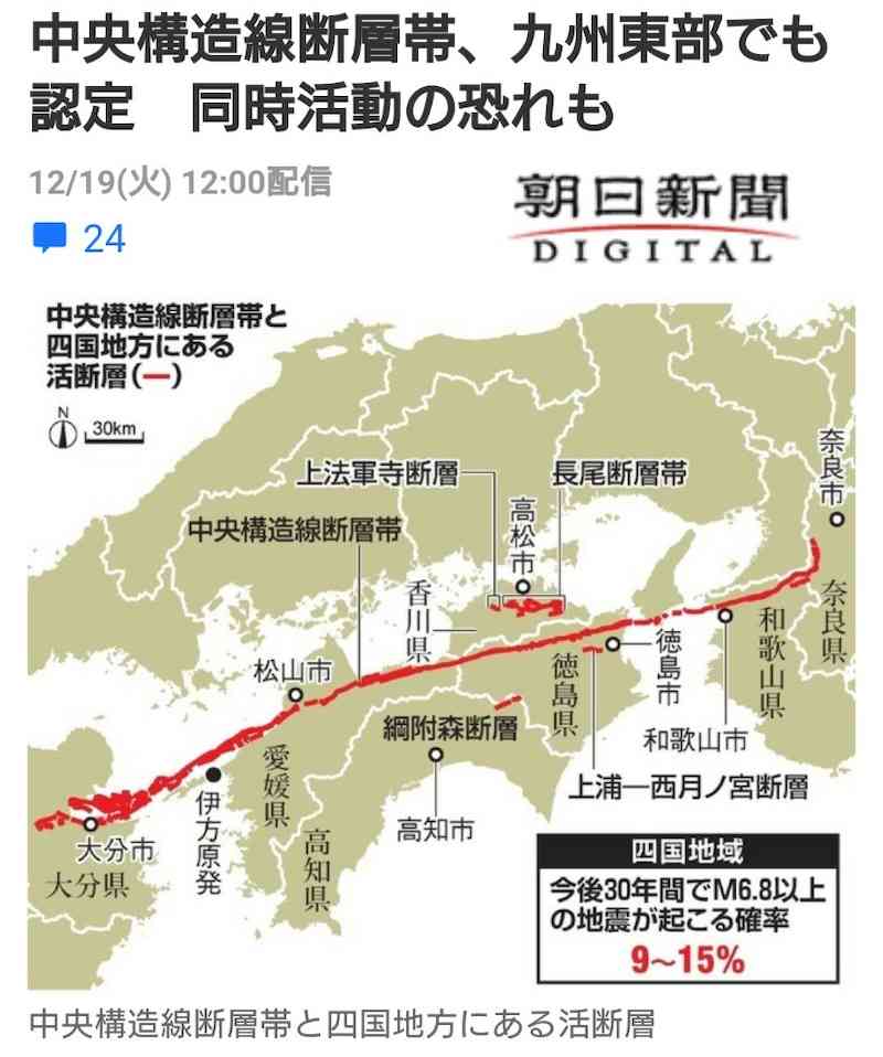 【地震】和歌山県北部で震度5弱