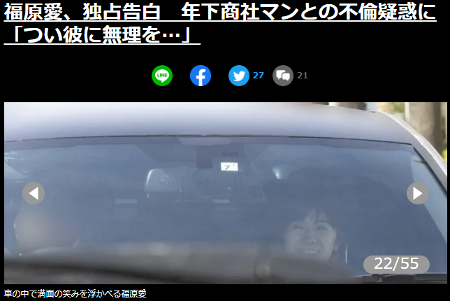 福原愛さん夫・江宏傑　離婚突きつけられ「仕事中にも人目をはばからず泣き崩れた」