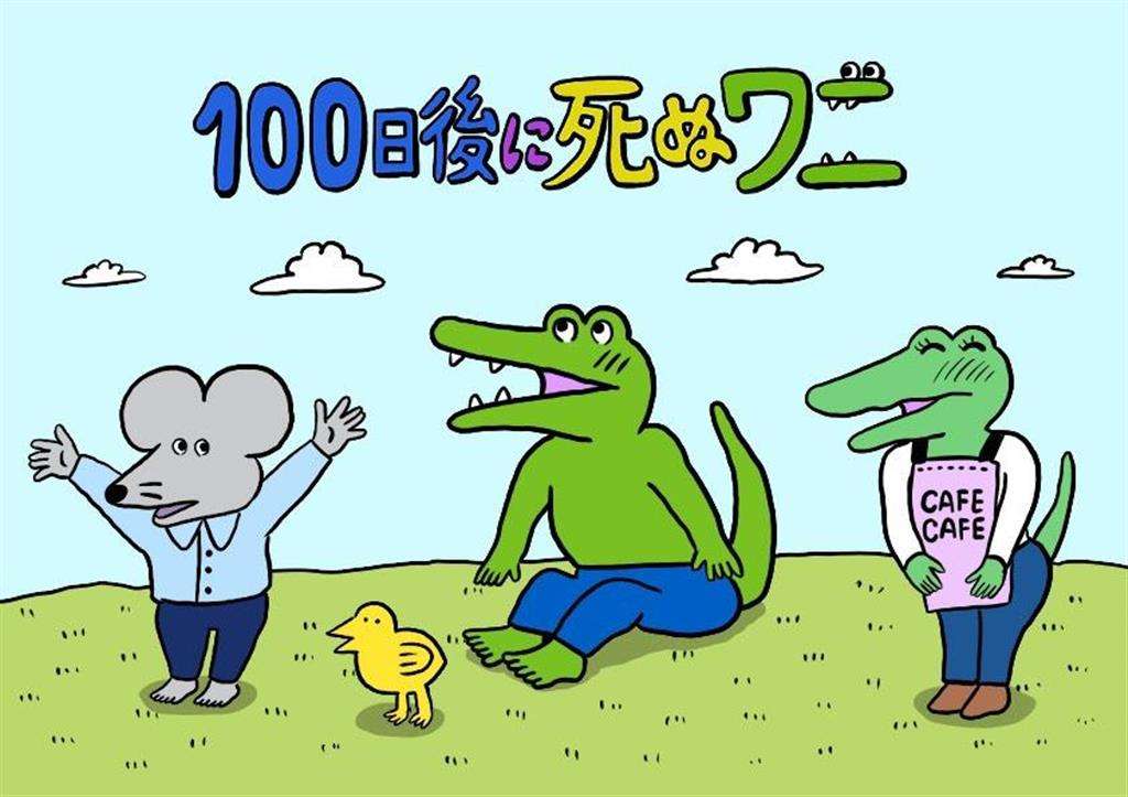 今田耕司「念願かなった」Eテレ子ども向け番組MC 西山宏太朗が“ニワトリ”役でサポート
