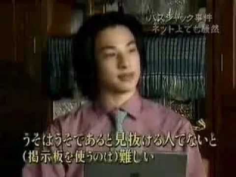 「嘘は嘘であると見抜ける人でないと(掲示板を使うのは)難しい」 - YouTube
