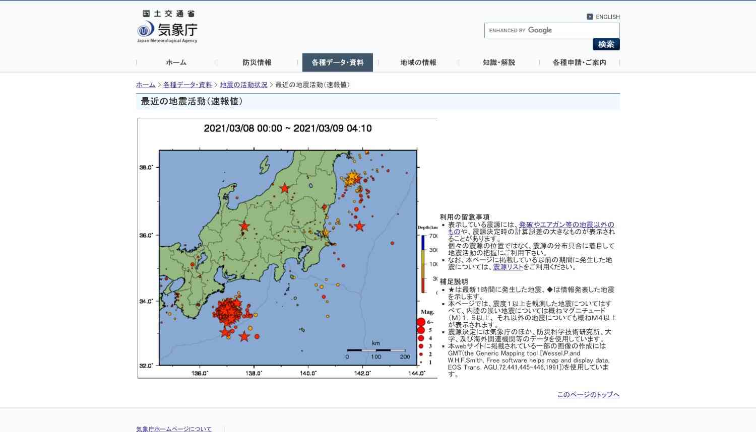 【南海トラフ】三重県南東沖付近で地震がやたら活発化してるらしい？気象庁、最新の地震活動がヤバすぎる...その画像がこちら - 大地震・前兆・予言.com | 災害や噂の情報サイト