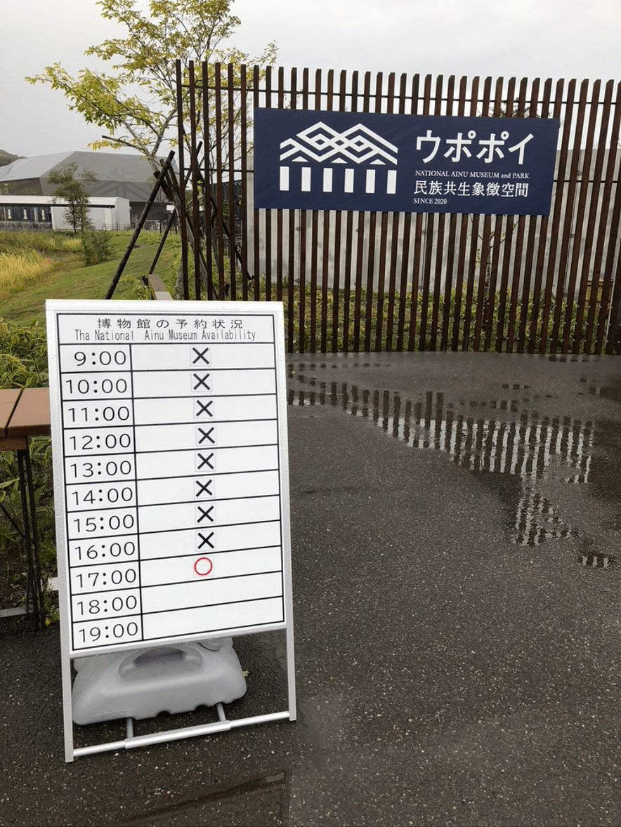安倍政権最大の功績は“アイヌ博物館”だった？　200億円をブチ込んだ「ウポポイ」の虚実（文春オンライン） - Yahoo!ニュース