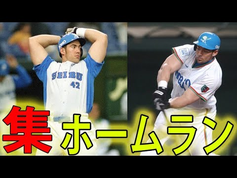 【プロ野球】 全盛期のカブレラ伝説　2004年ホームラン全集 - YouTube