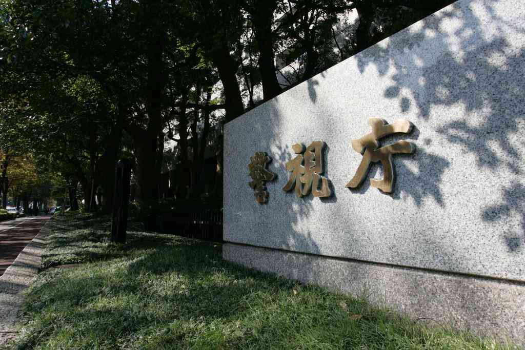 大麻所持疑いラッパー逮捕　自宅で吸引か、入手先捜査 - 産経ニュース