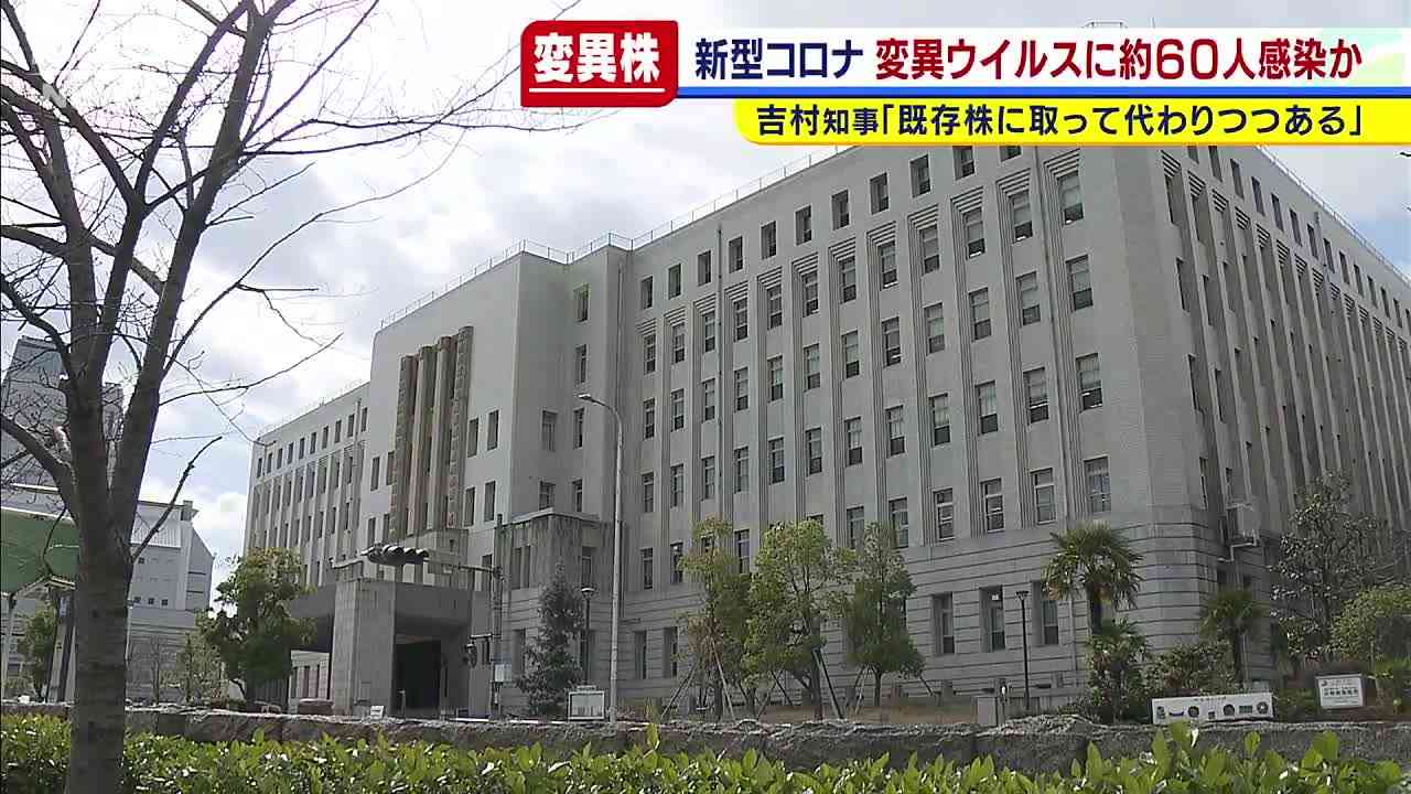 大阪『変異ウイルスに６０人程度が感染か』１月下旬から２８７件をスクリーニング検査 - MBSニュース | Yahoo! JAPAN