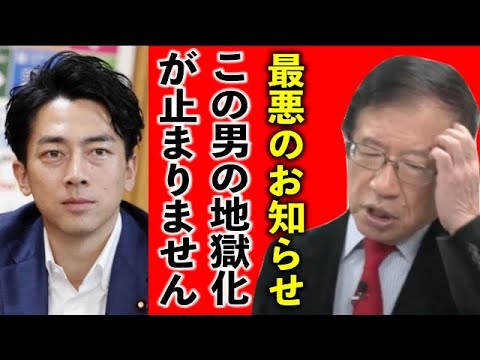 小泉進次郎、レジ袋の次はコンビニスプーンを有料化へ。あまりのアホさ加減にキレました！もう世の中から引退して下さい【武田邦彦】 - YouTube