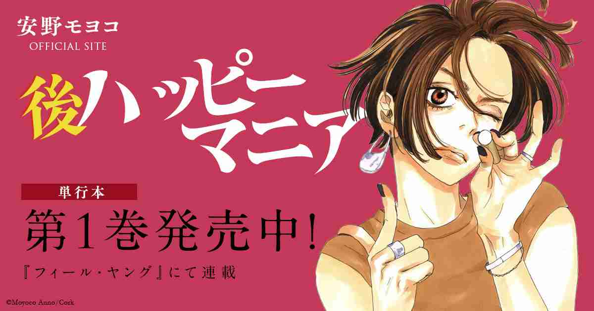 安野モヨコについて語りませんか ガールズちゃんねる Girls Channel 安野モヨコについて語りませんか ガールズちゃんねる Girls Channel